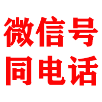 wx_code