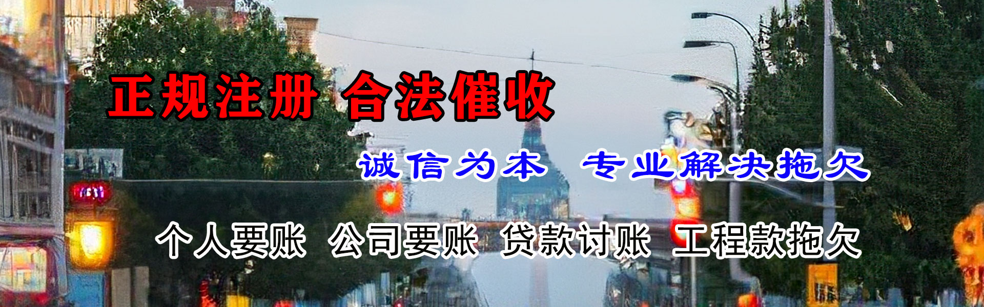 四方台催数公司