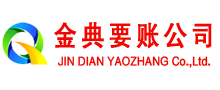 四方台金典收账公司